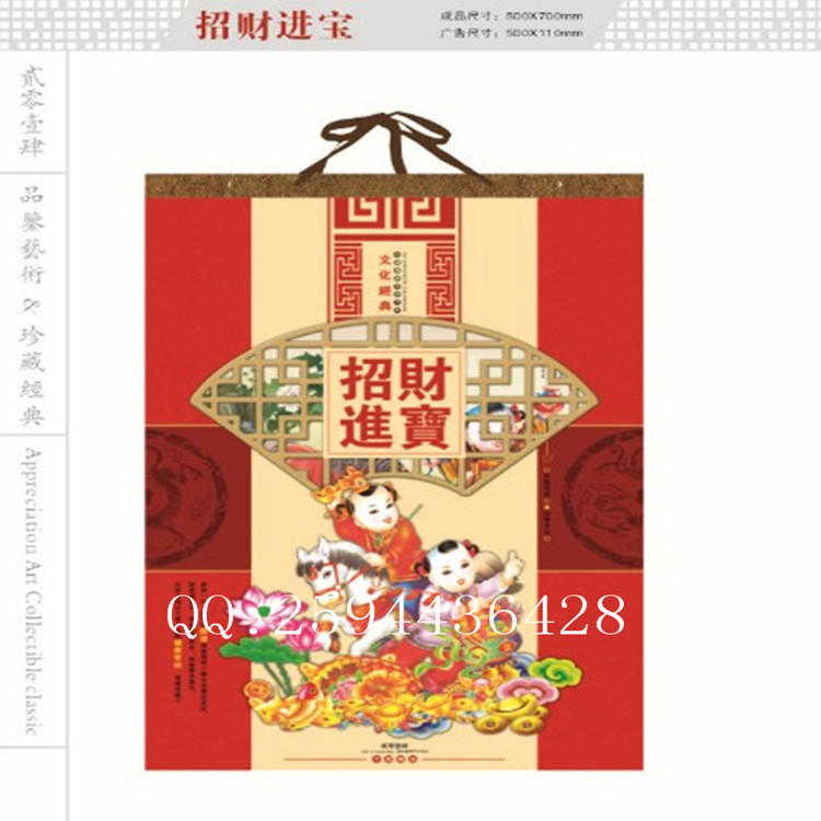 招財進寶005-1_副本_副本