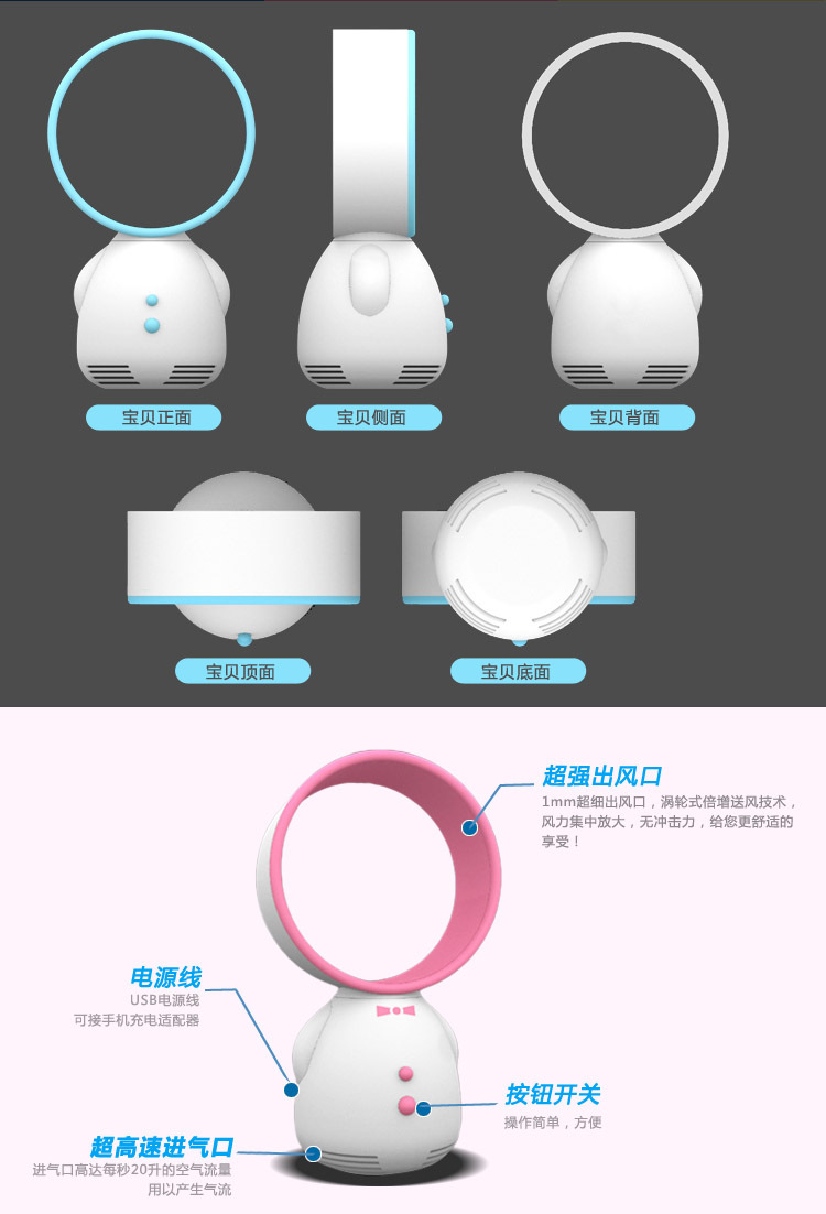 迷你无叶风扇4