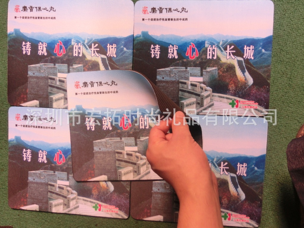 药业公司广告鼠标垫