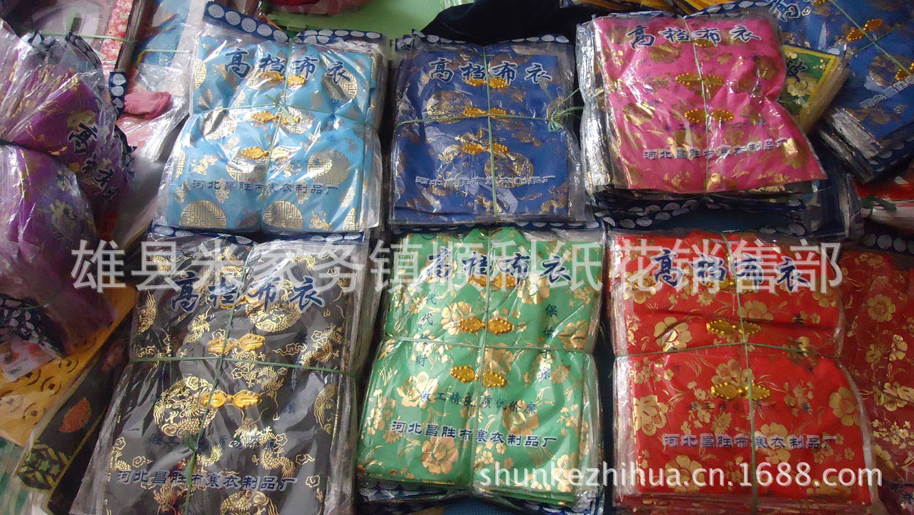 清明节祭祀用品 中号布寒衣 纸寒衣 棉寒衣 顺科花圈纸活批发