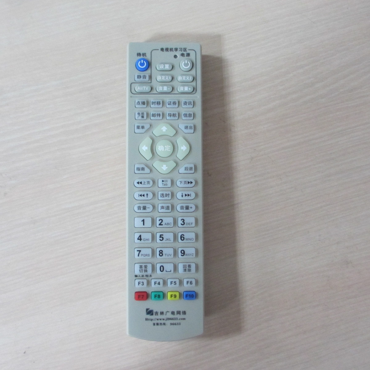 吉林广电网络6.00