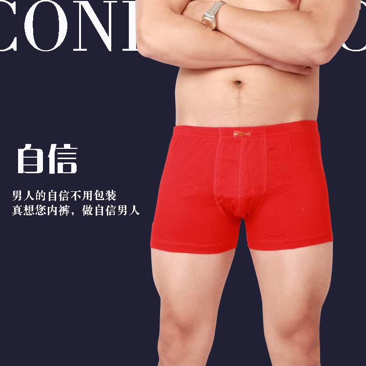 1真想您男士廣告圖1