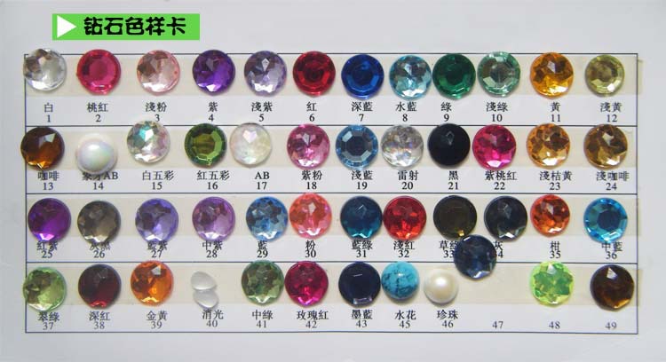 钻石色样卡