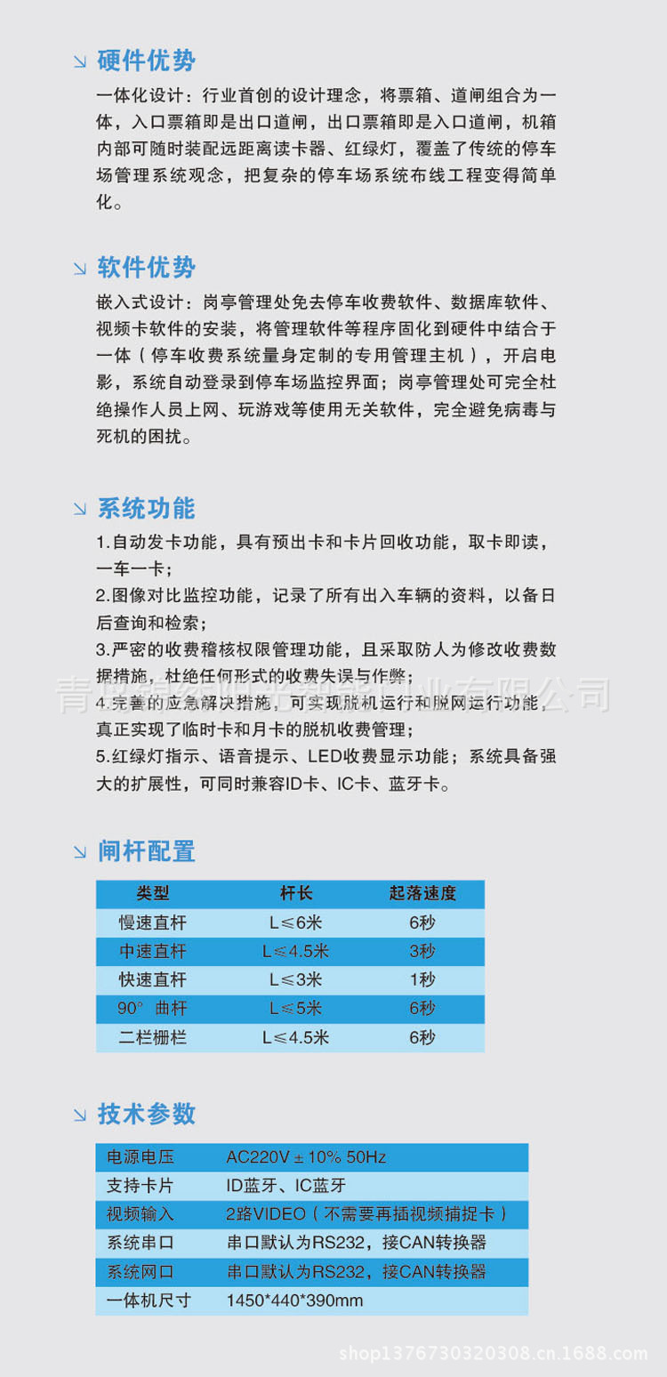 标准收费系统-说明2