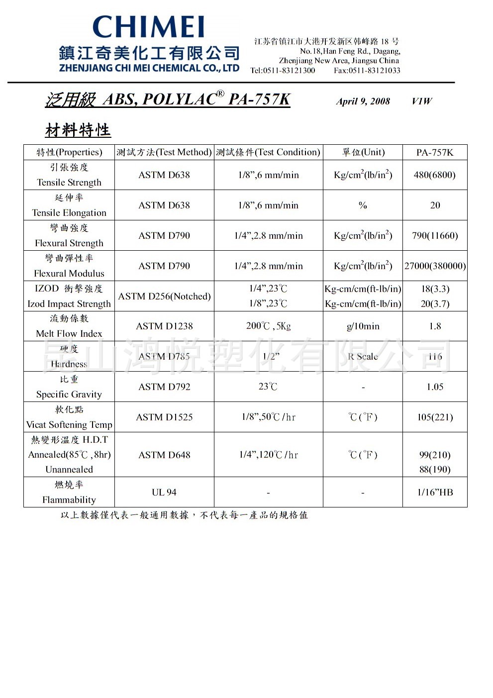 ABS-现货 ABS\/镇江奇美\/PA-757K 高性 高光性