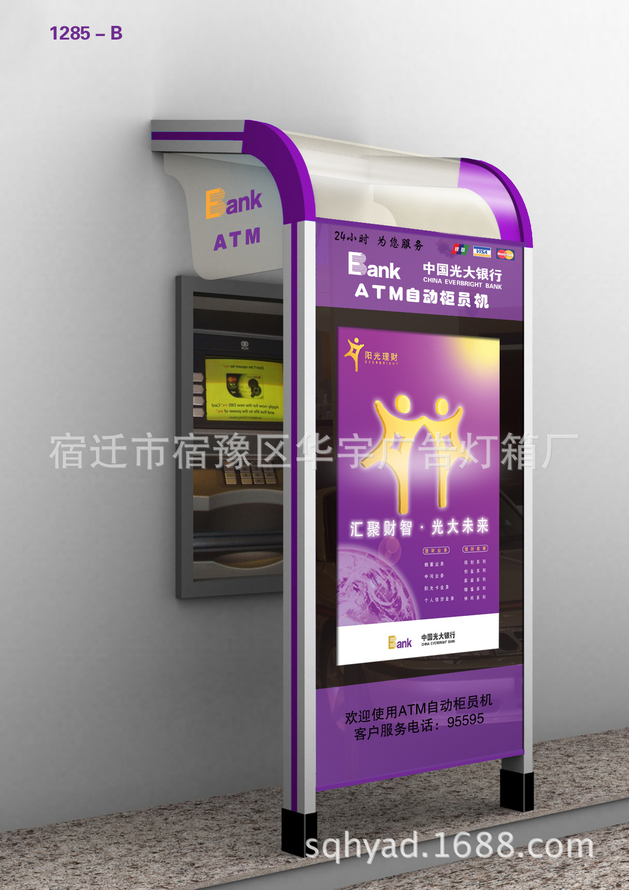 灯箱-厂家直销广西农村信用合作社ATM防护罩