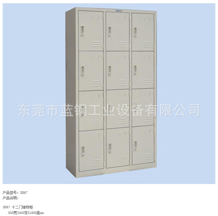 十二门储物柜