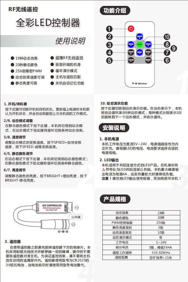 RGB调光1