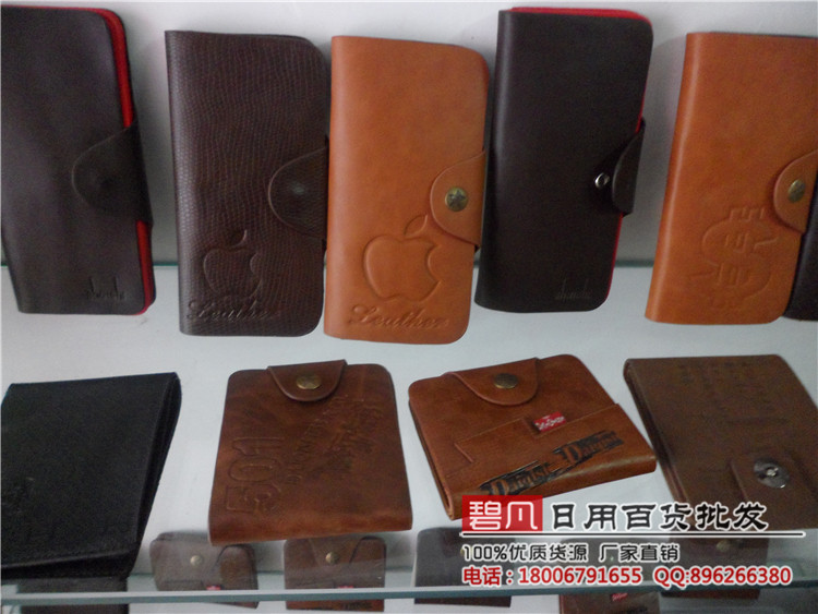 火燒錢包18