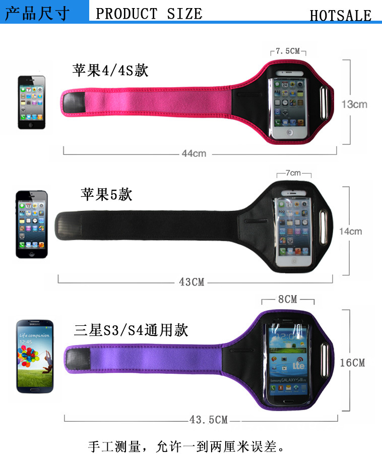 單孔手機運動臂帶