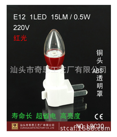 高品質LED蠟燭燈泡