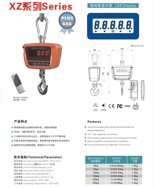 小直视吊秤