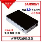 帶充電寶 無線 WIFI usb3.0 無線 硬碟盒