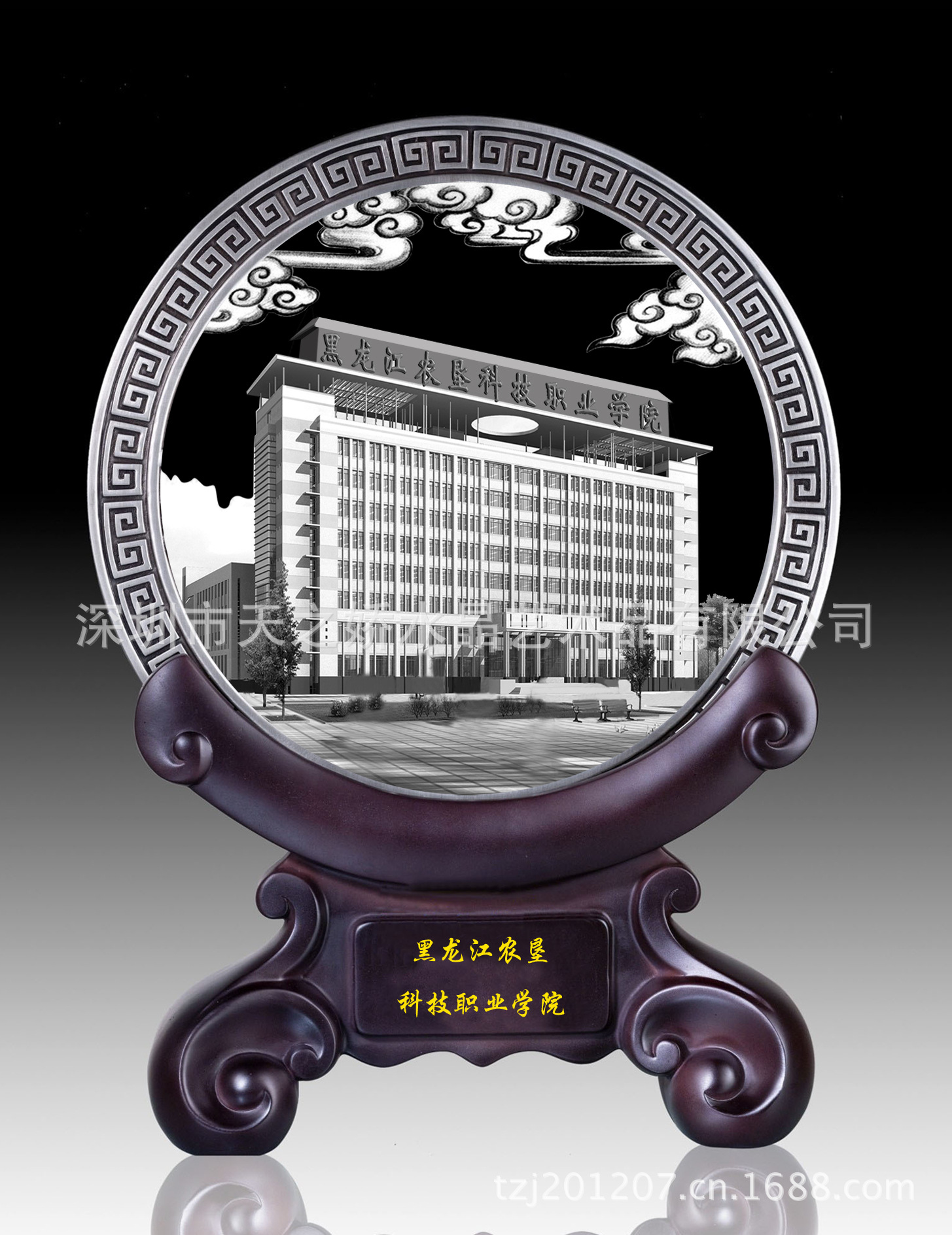 黑龙江师范大学