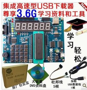 PCB电路板-入门 51单片机学习板 51单片机实