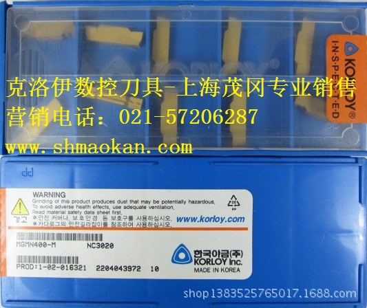 韩国克劳伊数控刀具DCMT11T304-AK H01铝用车刀
