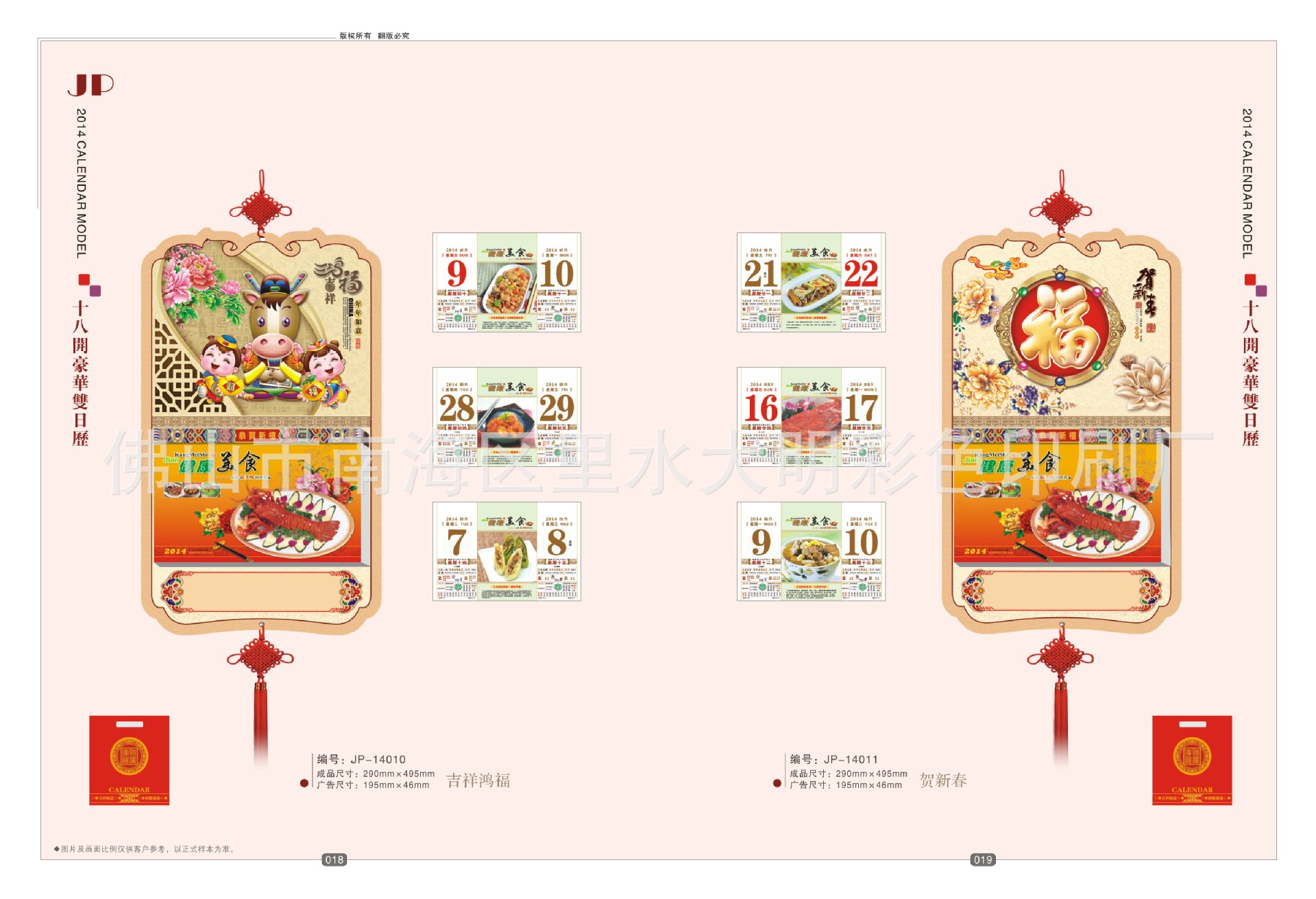 2014縮樣-A-10