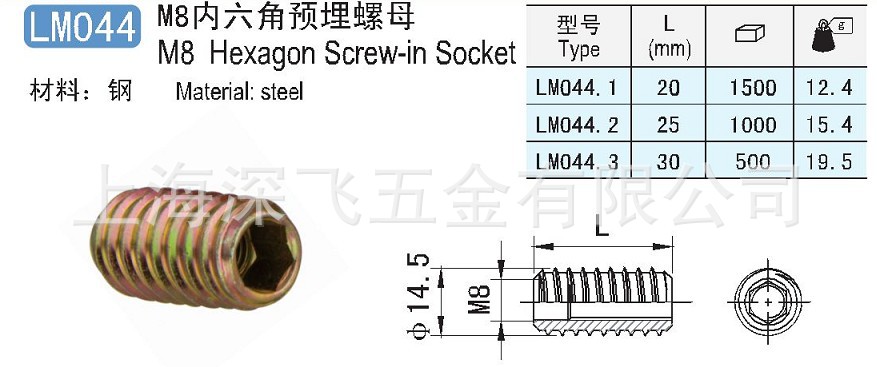 厂家直销 优质 m8内六角预埋螺母 lm044