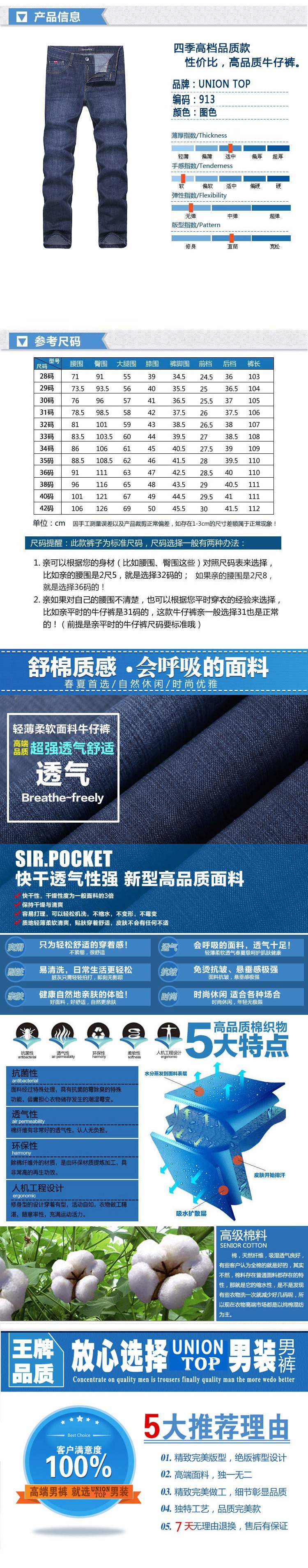 913面料