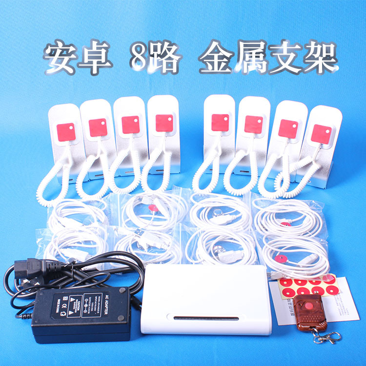 One,to,eight,anti-theft,alarm一拖八防盗报警器