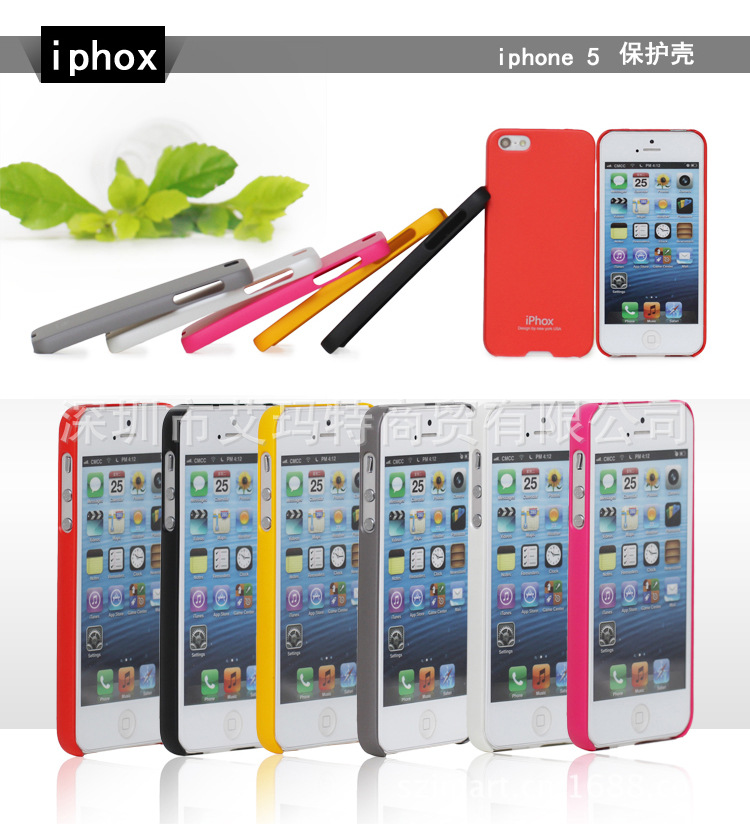 iPhox 5 硬殼 (2)