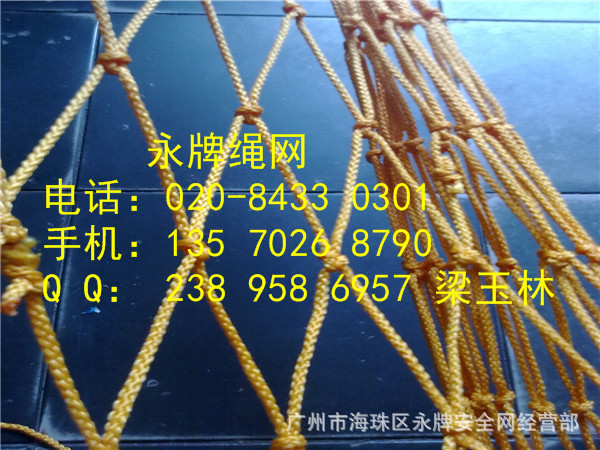 行李货物保护网