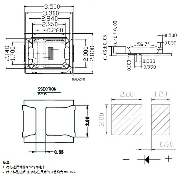 2835支架尺寸