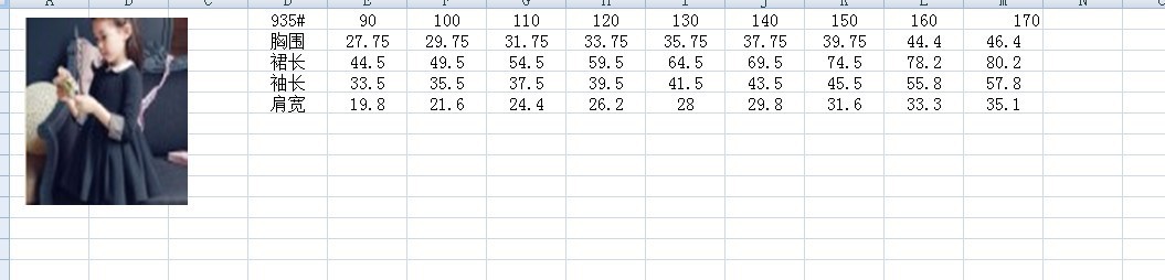 裙子尺寸表
