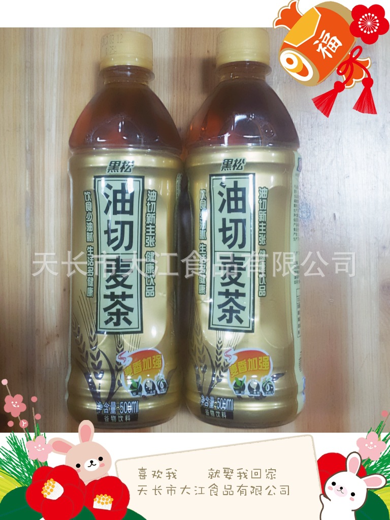 【黑松 茉莉蜜调味茶饮料 经典品牌 风靡台湾 1