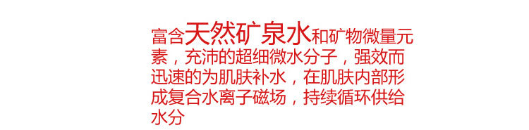 露蘭姬娜面膜貼正品膜法傳奇天然礦泉保濕面貼膜美白補水保濕面膜