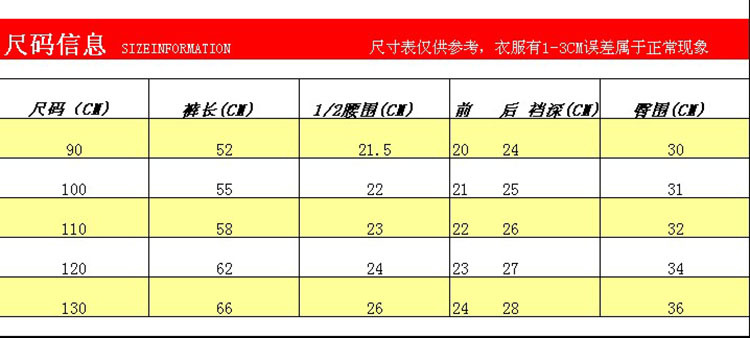 男童加絨褲