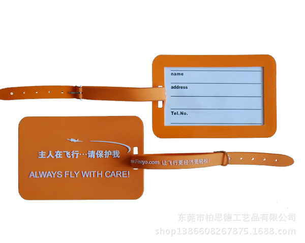 PVC行李牌008