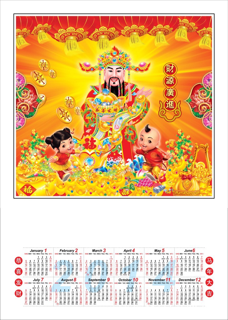 財源廣進-年畫