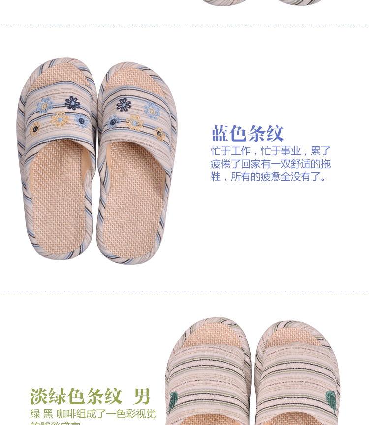 線條拖鞋_18