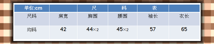 1003尺碼表完