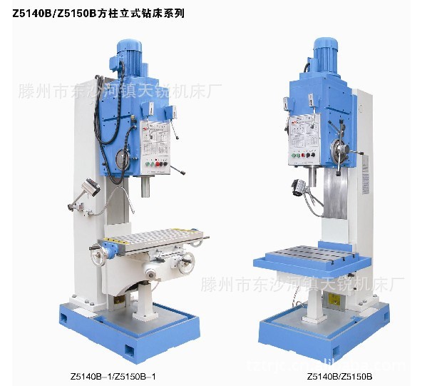 立式鉆床5140B-I