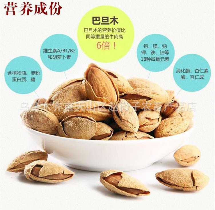 【新疆特产 巴旦木 薄皮巴旦木 巴旦木批发 净重