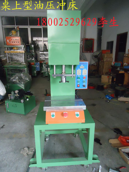 油压机,3T-20T油压机