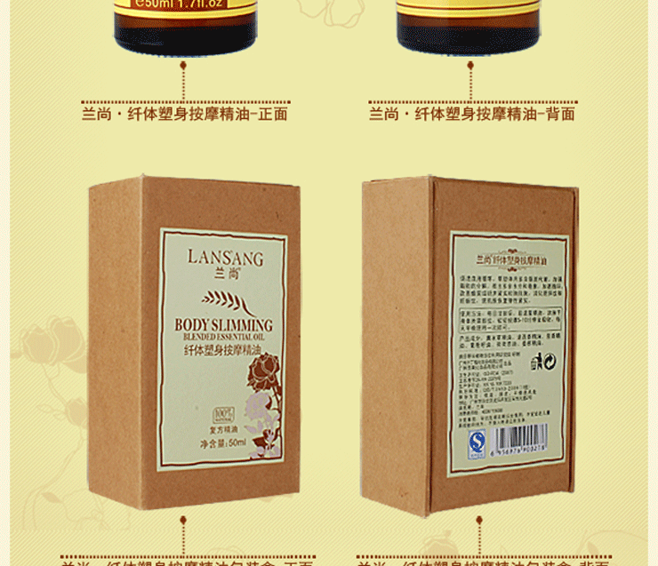 纖體塑身按摩精油細節_06