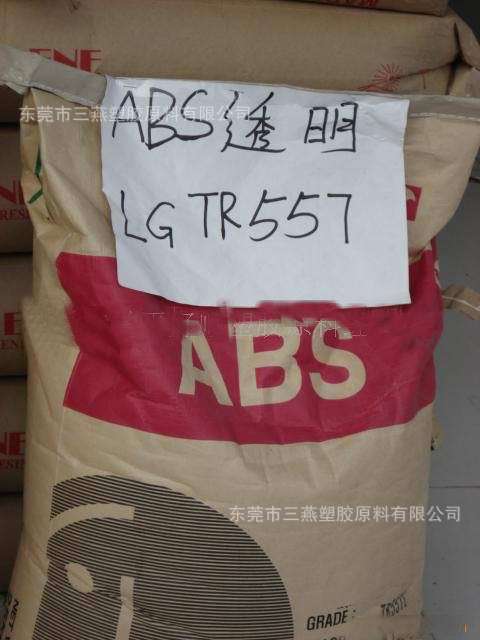 LG ABS-TR-557-Han
