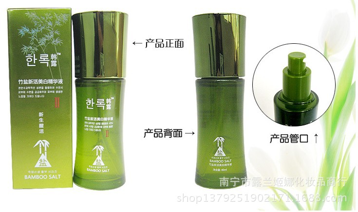 韓露竹鹽 第二代新活美白精華液2