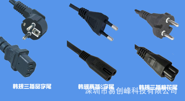 韩规插头副本