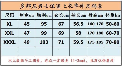 男士保暖單件尺碼_副本