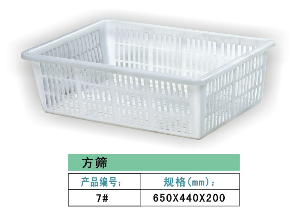 方筛7号