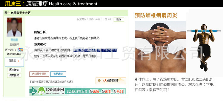 淘宝门上单杠_10