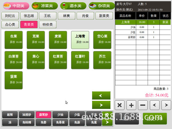 行业专用软件-餐饮点菜系统 点单系统 奶茶店