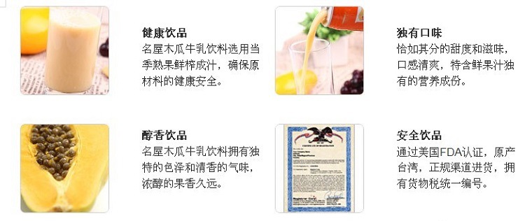 【台湾进口 名屋饮料 木瓜牛奶 香蕉牛奶 1件*2