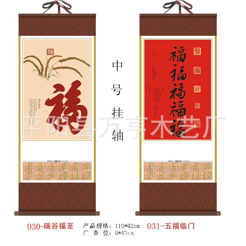中號瑞福 五福
