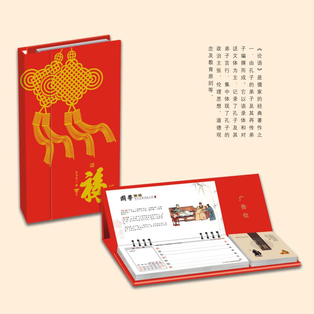 天下第一福