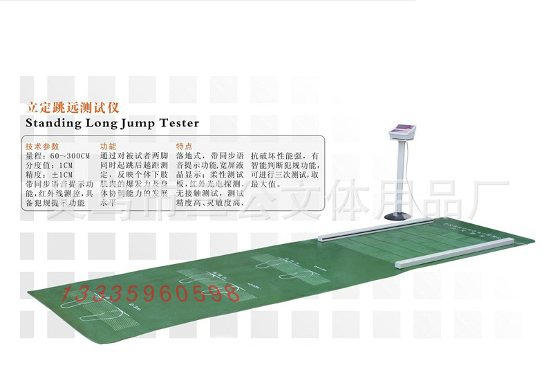 tzcs-3型仰卧起坐测试仪,电子普及型 电子显示,语音报读